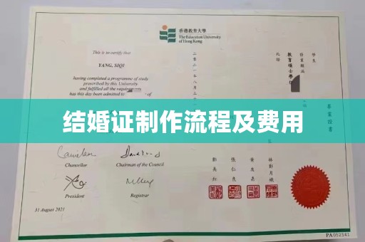 尼木结婚证制作流程及费用
